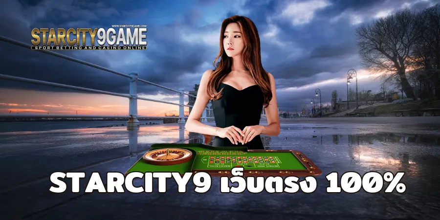 Starcity9